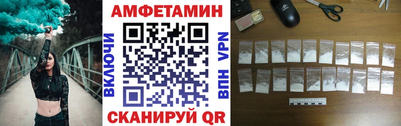 АМФ VHQ  Купить закладки  Екатеринбург 