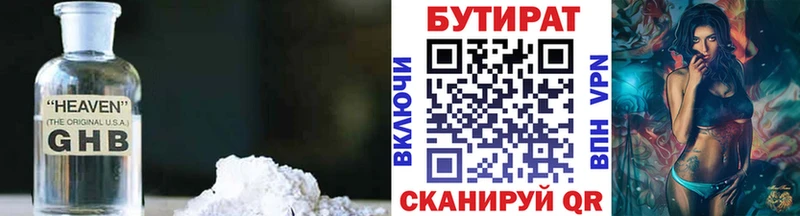 Купить закладки  Екатеринбург  БУТИРАТ BDO 33% 