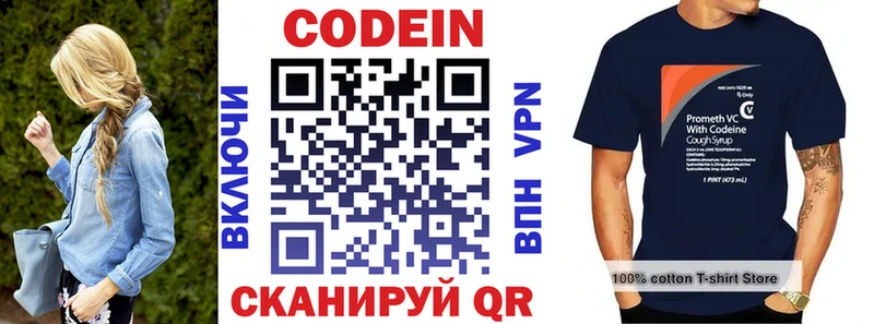Купить где  Екатеринбург  Кодеиновый сироп Lean Purple Drank 