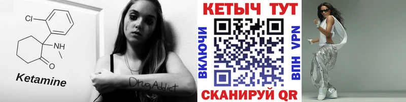 КЕТАМИН ketamine Купить закладки Екатеринбург