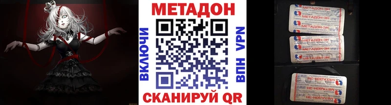 МЕТАДОН VHQ Купить закладки Екатеринбург